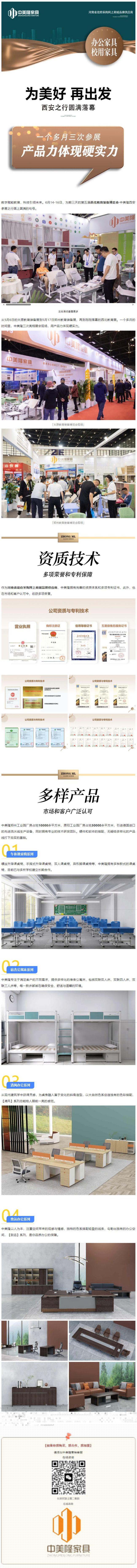 參加教育裝備展，用產品力體現硬實力